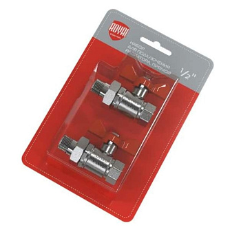 Набор для подключения радиатора прямой 1/2 Royal Thermo